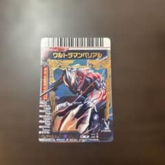 大怪獣バトル NP25 ウルトラマンベリアル モンスターカード - メルカリ