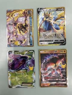 ポケモンカード 30th 復刻カード4枚セットのサムネイル