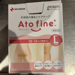 ★jasmine様専用  ニチバン アトファイン Lサイズ ATFL 5枚のサムネイル