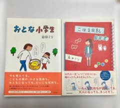 마스다 밀리 어른 초등학생 코하루 일기 2권 세트
