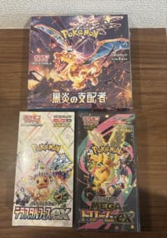 テラスタルフェスex 変幻の仮面　黒炎の支配者　MEGAドリームex セット販売 未開封BOX 3種セット テラスタルフェスex メガドリームex 黒炎の支配者
