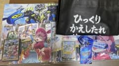 【サイン入りプロモカード有】デェエマ　ファンフェス2025 限定グッズ一式のサムネイル