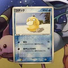 ポケモンカードゲーム ポケカ コダック 明治(PROMO)056/ADV-P - メルカリ