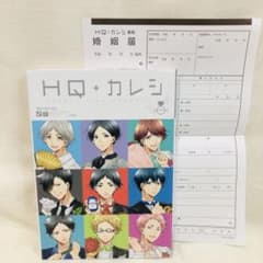 HQカレシ wedding ハイキュー彼氏 ウェディング アンソロジー バレー