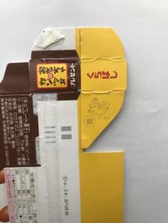 銀のくちばし　チョコボールのサムネイル