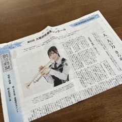 日向坂46 崎陽仁香 新聞記事 切り抜きのサムネイル