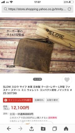 クーズーレザーL字ファスナーウォレットのサムネイル