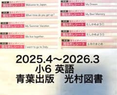 カラーテスト 小6 英語 青葉出版 光村図書 テスト 6年生 - メルカリ