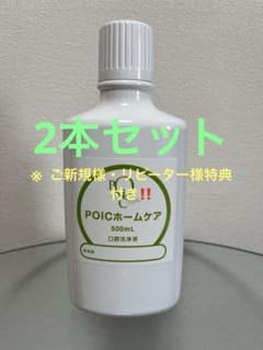 ポイックウォーター POICホームケア 口腔洗浄液 500mL 2本セットのサムネイル