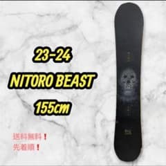 【10.11月限定価格】23-24NITRO BEAST155cm スノーボードのサムネイル