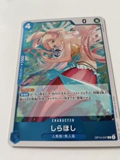 しらほし OP14-047のサムネイル