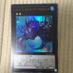バージェストマ.アノマロカリスのサムネイル