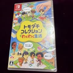 トモダチコレクション わくわく生活 -Switchのサムネイル