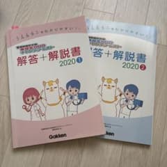 看護師模試　チャレンジテスト Gakken 学研模試のサムネイル