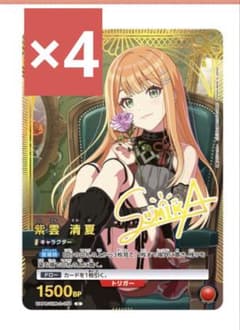 ジ*キ様 ユニアリ 学園アイドルマスター プレミアムコレクションボックス　紫雲清 ジ*キ様 ユニアリ 学園アイドルマスター プレミアムコレクション