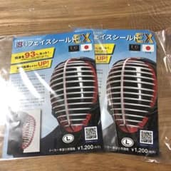 【処分価格】剣道面シールド ISGフェイスシールドEX(L)2枚セットのサムネイル