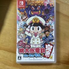 桃太郎電鉄 ～昭和 平成 令和も定番！～のサムネイル
