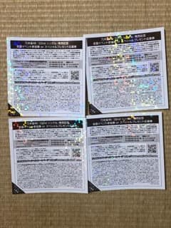 乃木坂握手会応募券のサムネイル