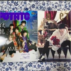 2021年 10月号 POTATO duet TravisJapan 切り抜きのサムネイル