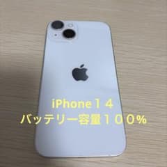 【美品】iPhone14本体　スターライト　128ギガ　SIMロック無しのサムネイル