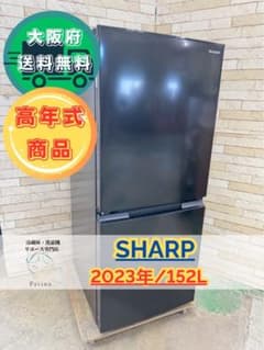大阪送料無料☆3か月保障付き☆冷蔵庫☆シャープ☆SJ-15E3-B☆IR-599 