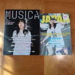 MUSICA ROCKIN'ON JAPAN 2冊セット あいみょんのサムネイル