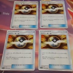 ポケモンカードゲーム ハイパーボールのサムネイル