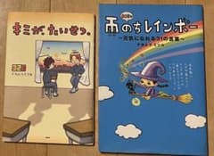 ナカムラミツル 326 書籍 2冊セットのサムネイル