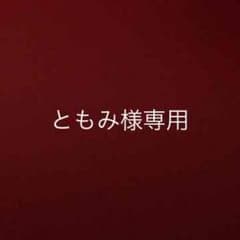 ともみ様専用 テリプリファンブック 20.5 40.5のサムネイル