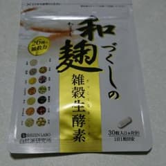 和麹づくしの雑穀生酵素のサムネイル