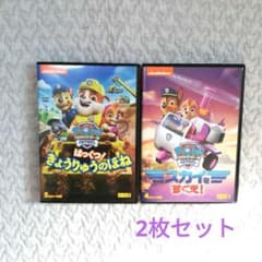 パウ・パトロール シーズン2 はっくつ!きょうりゅうのほね　他1枚のサムネイル