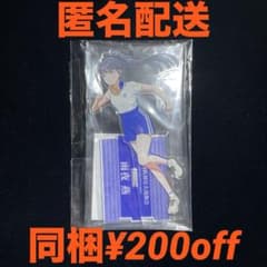 学マス クラス対抗初星大運動会 公式アクリルスタンド 雨夜 燕 - メルカリ