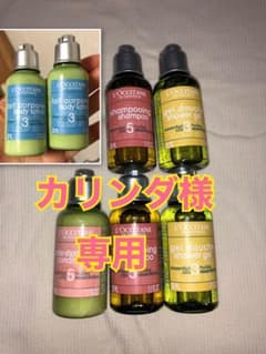 (カリンダ様専用)ロクシタン ファイブハーブスのサムネイル