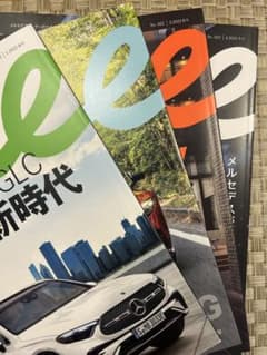 Mercedes-Benz me magazine 2023年 4冊セットのサムネイル