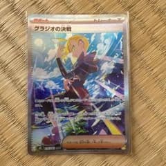 グラジオの決戦 SAR M 拡張パック アビスアイ キラ 116/081 - メルカリ