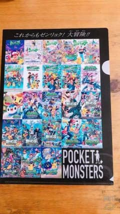 ポケモンセンター クリアファイル 値下げ中のサムネイル