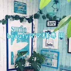 beautyママ様専用出品のサムネイル