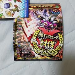 スキャンバトラーズ 暴君バサグランデのサムネイル