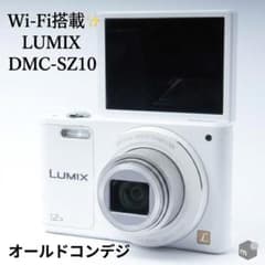 Wi-Fi搭載✨ LUMIX DMC-SZ10 オールドコンデジ 自撮りホワイト Wi-Fi搭載✨ LUMIX DMC-SZ10 オールドコンデジ 自撮りホワイト - メルカリ