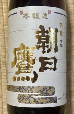 朝日鷹 1800ml - メルカリ