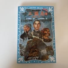 三国志(1) ～飛龍の巻～のサムネイル