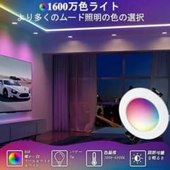 [8월 15일까지 여름 세일] LED 조광 조색 800lm φ75-80 구멍