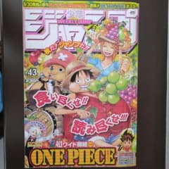 週刊少年ジャンプ 2005年43号 - メルカリ