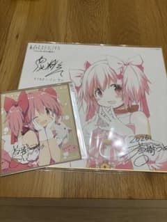 劇場版 魔法少女まどか☆マギカ 色紙セット　入場者特典のサムネイル
