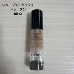 CHANEL LES BEIGES ウォーターベース ティント BR12のサムネイル
