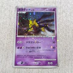 ポケモンカード ギラティナ 1stEditionLV.70 キラ★のサムネイル