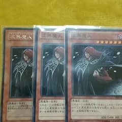 虚無魔人「ヴァニティーデビル」三枚セットのサムネイル