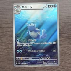 カメール AR SV2a ポケモンカード151 171/165のサムネイル