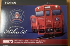【限定】TOMIX キハ58系(ハウステンボス)2両セット JR九州 98972 TOMIX 98972 JR キハ58系 ハウステンボスセット （限定品） - メルカリ