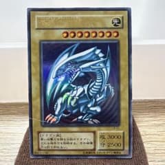 遊戯王カード 青眼の白龍 LB-01 ウルトラレア - メルカリ